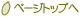 �y�[�W�g�b�v��